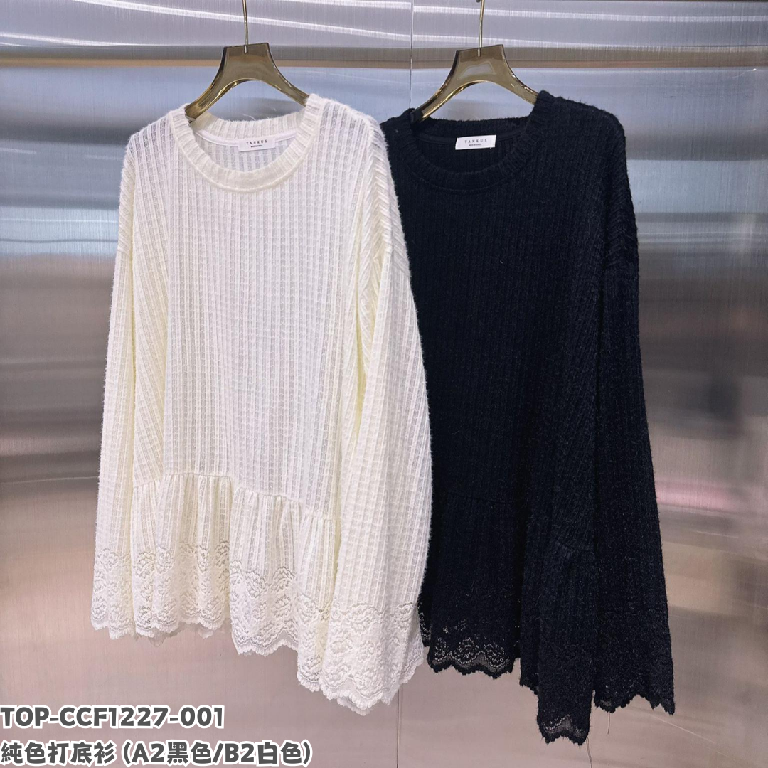 TOP-CCF1227-001 純色打底衫 (A2黑色/B2白色)