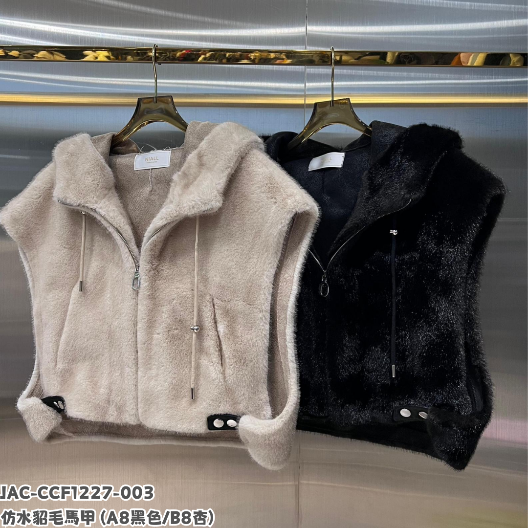 JAC-CCF1227-003 仿水貂毛馬甲 (A8黑色/B8杏)