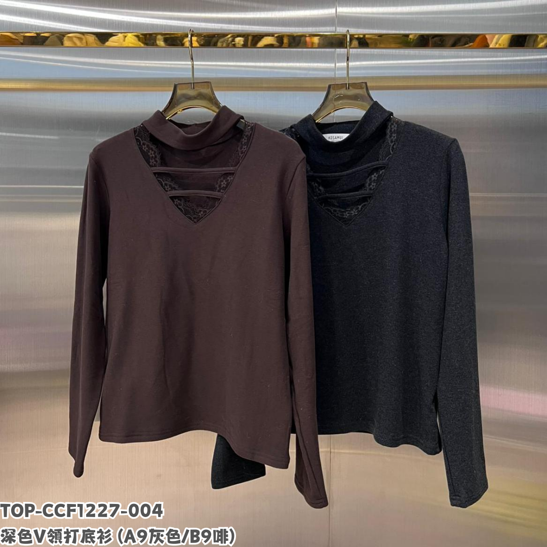 TOP-CCF1227-004 深色V領打底衫 (A9灰色/B9啡)