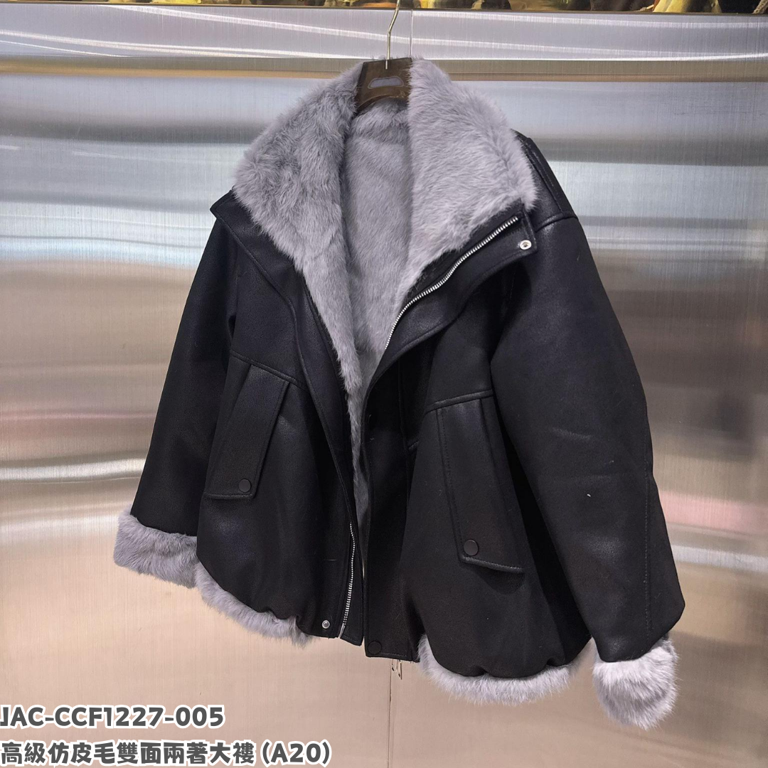 JAC-CCF1227-005 高級仿皮毛雙面兩著大褸 (A20)
