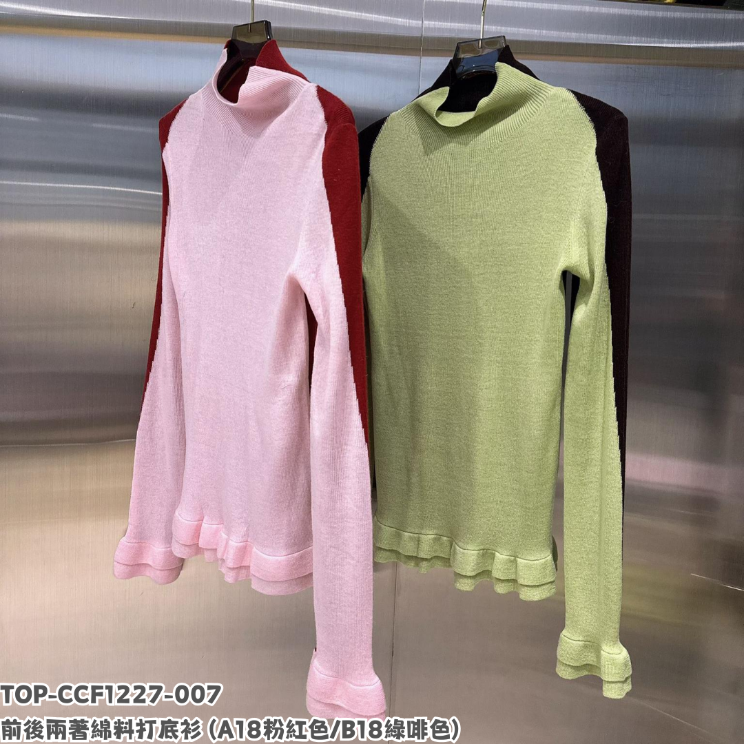 TOP-CCF1227-007 前後兩著綿料打底衫 (A18粉紅色/B18綠啡色)