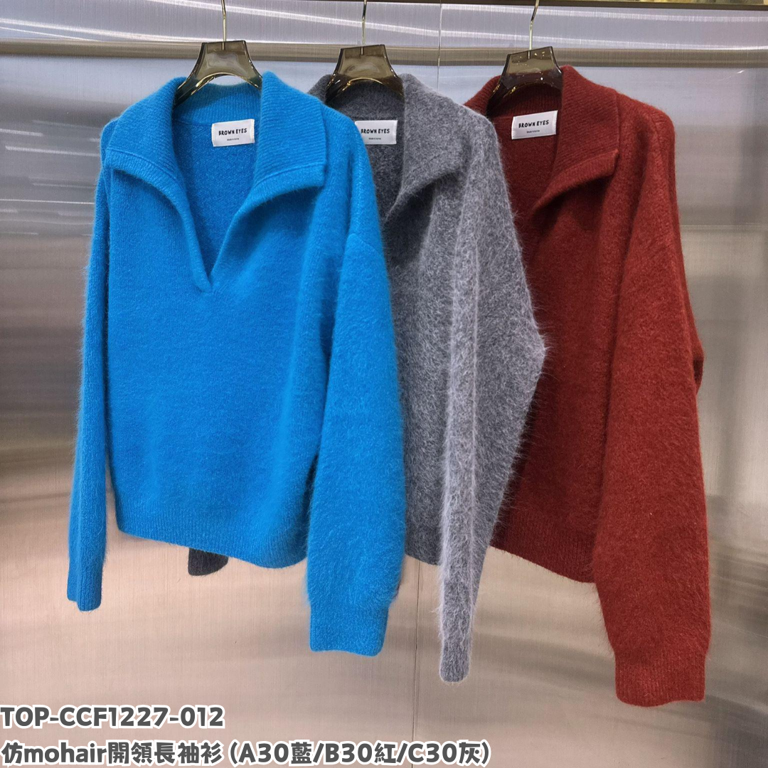TOP-CCF1227-012 仿mohair開領長袖衫 (A30藍/B30紅/C30灰)