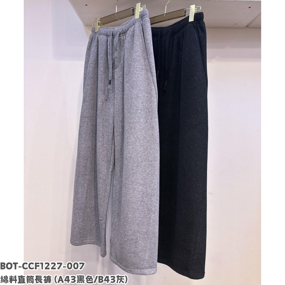 BOT-CCF1227-007 綿料直筒長褲 (A43黑色/B43灰)