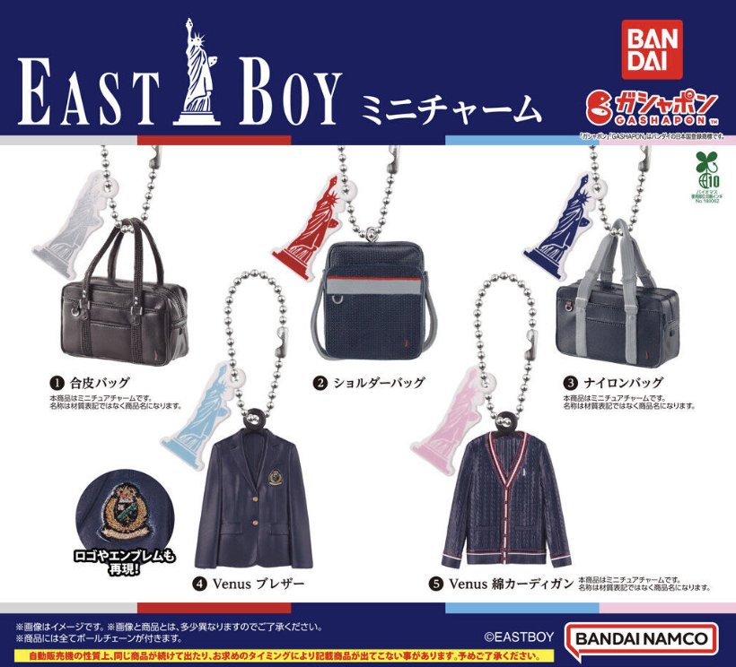 【現貨】EASTBOY服裝吊飾扭蛋(全5種)