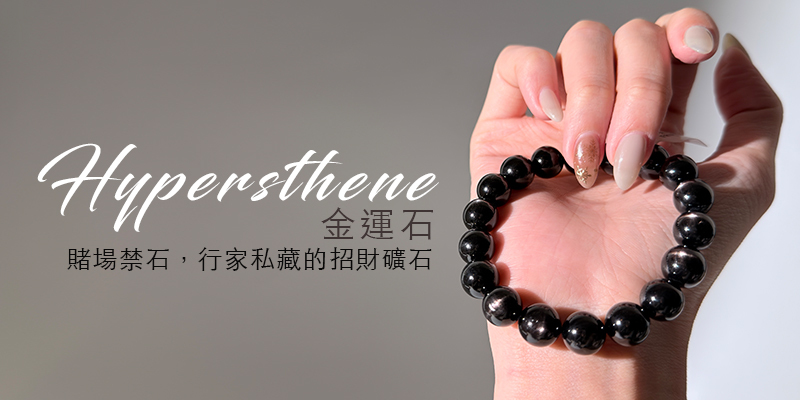 金運石是什麼,深邃的黑色基調中閃爍著金色光澤