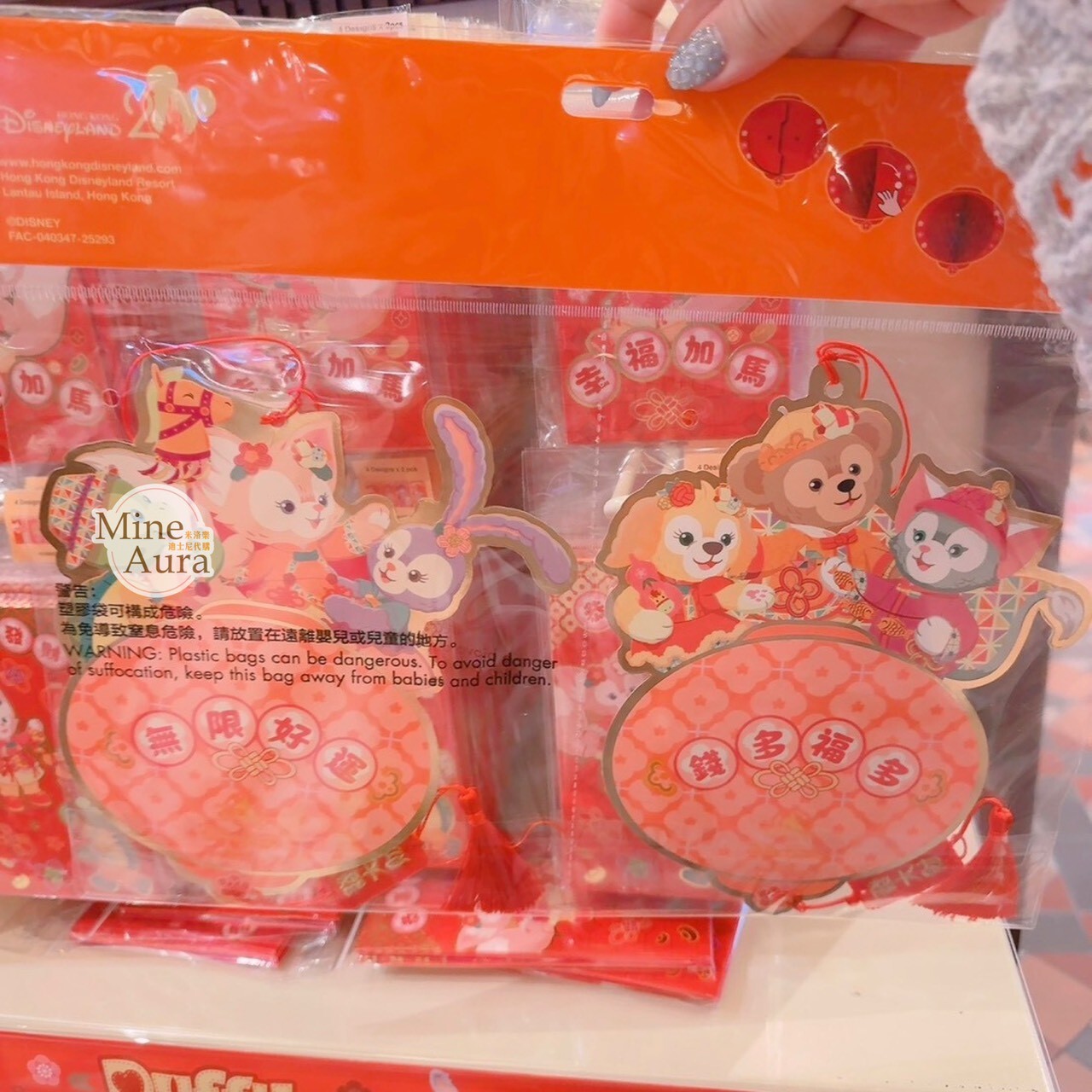 2026 新春限定 達菲 Duffy 與好友們 福多好運 造型 掛飾組 -香港迪士尼樂園