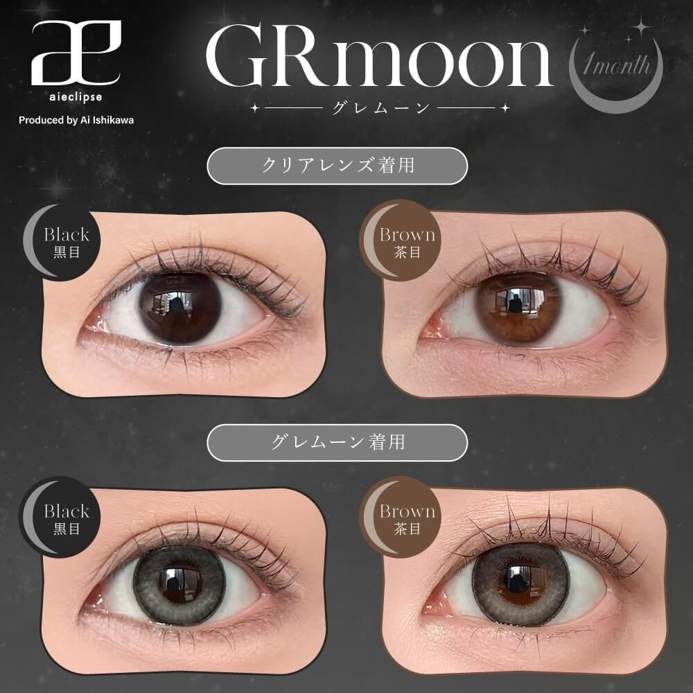 Aieclipse monthly (GR moon) (2P)
