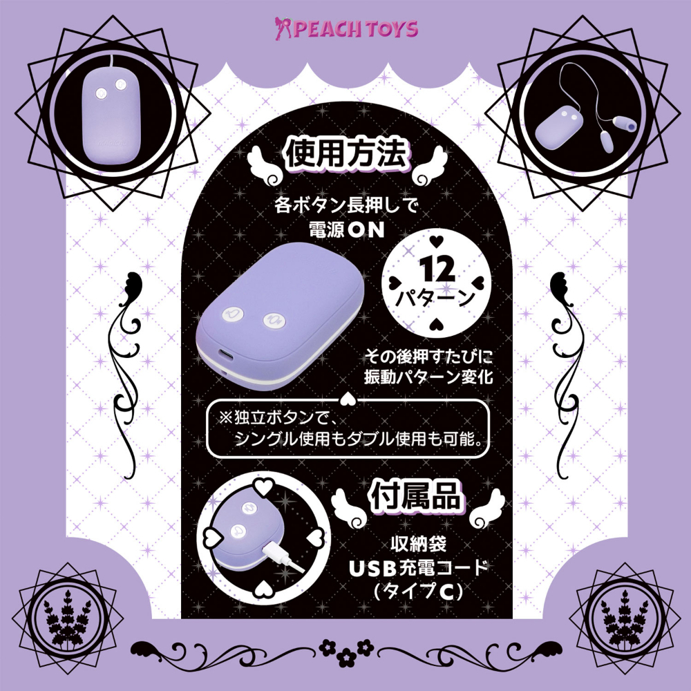 Peach Toys - Magical Storage Rotor 可愛有線震蛋(震動+吸啜) 紫色