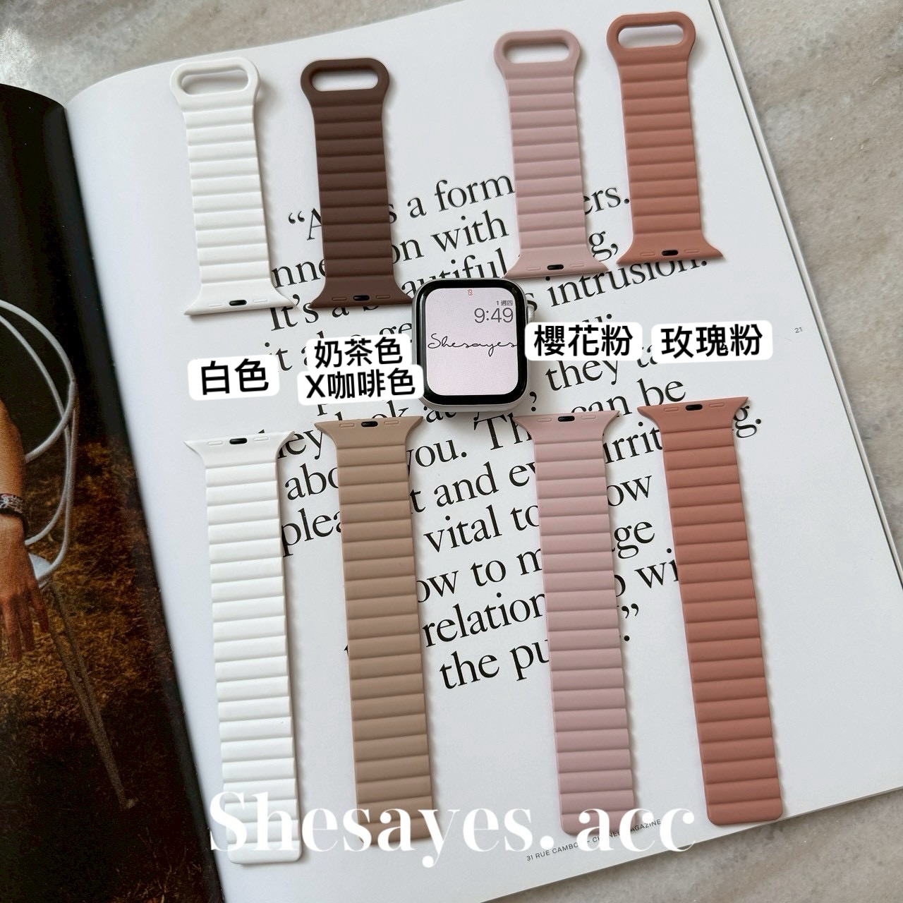 APPLE WATCH防水雙色矽膠磁扣錶帶