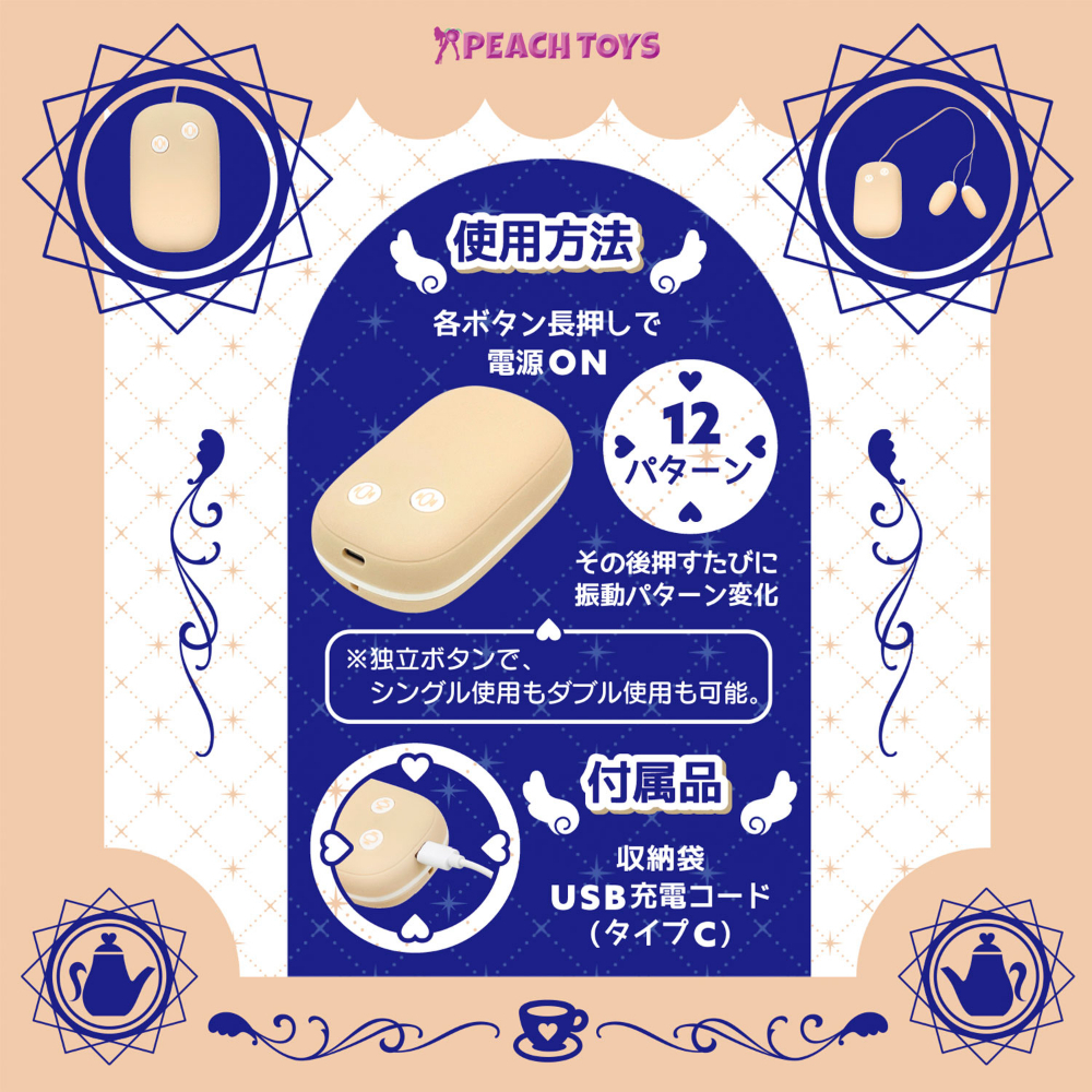 Peach Toys - Magical Storage Rotor 可愛有線震蛋 (雙震蛋) 黃色