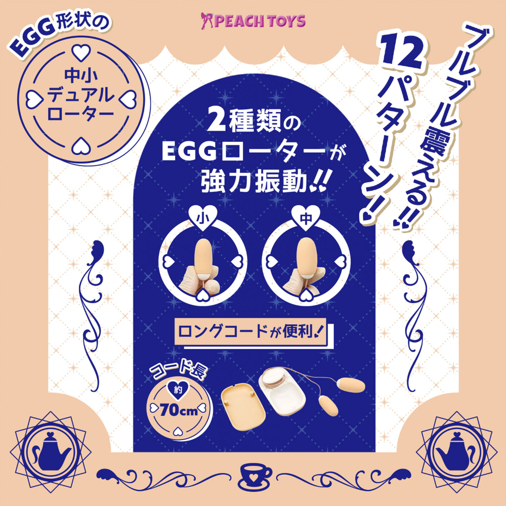 Peach Toys - Magical Storage Rotor 可愛有線震蛋 (雙震蛋) 黃色