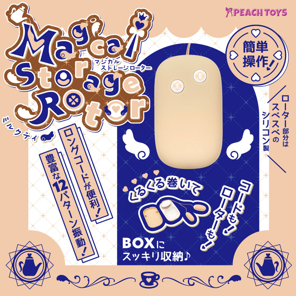 Peach Toys - Magical Storage Rotor 可愛有線震蛋 (雙震蛋) 黃色