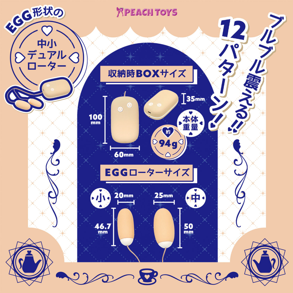 Peach Toys - Magical Storage Rotor 可愛有線震蛋 (雙震蛋) 黃色