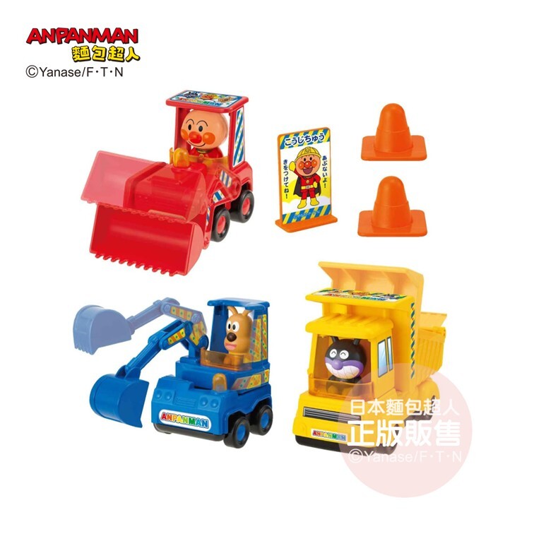 最喜歡了！工地玩具車組 (3歲以上)