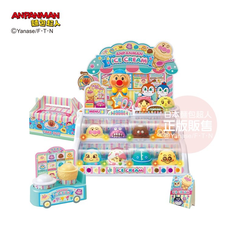 再來一球！麵包超人的冰淇淋店聲光豪華版 (3歲以上)