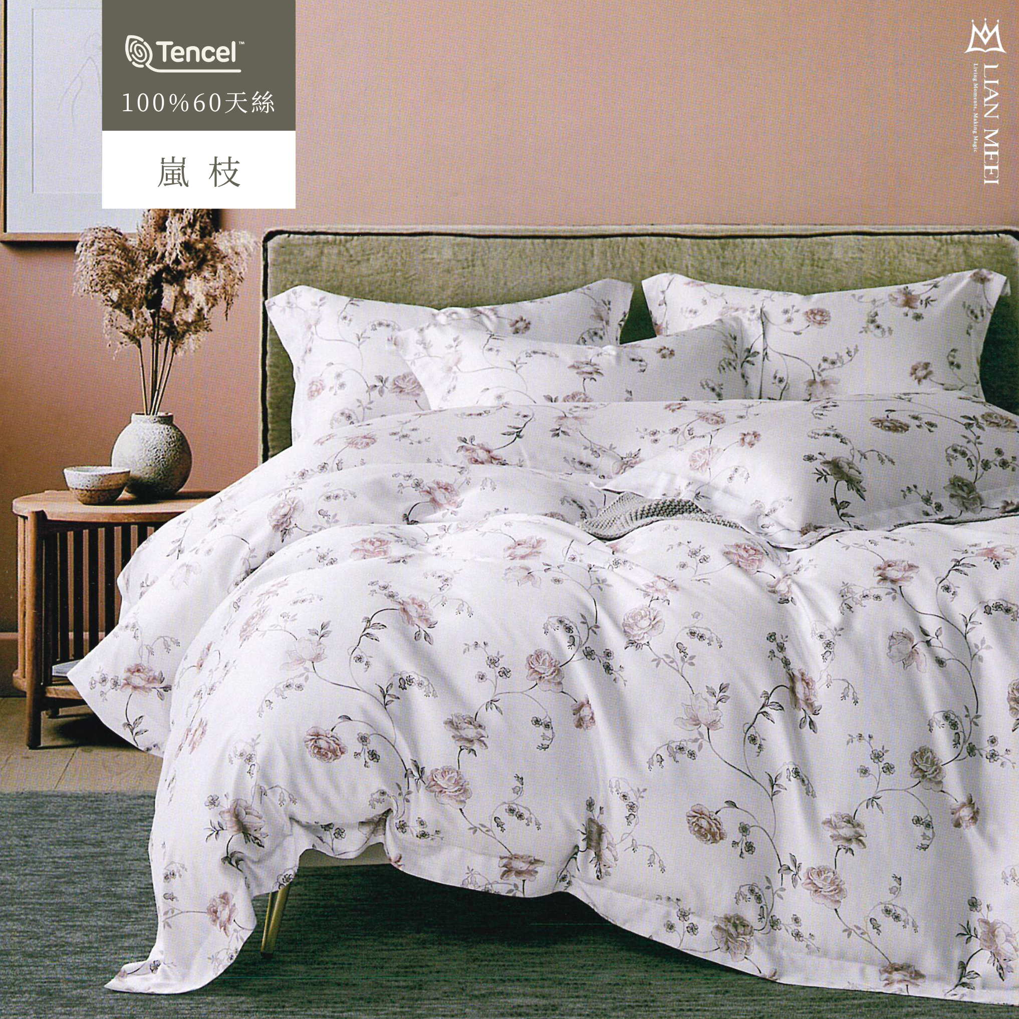 100%60支天絲|嵐枝