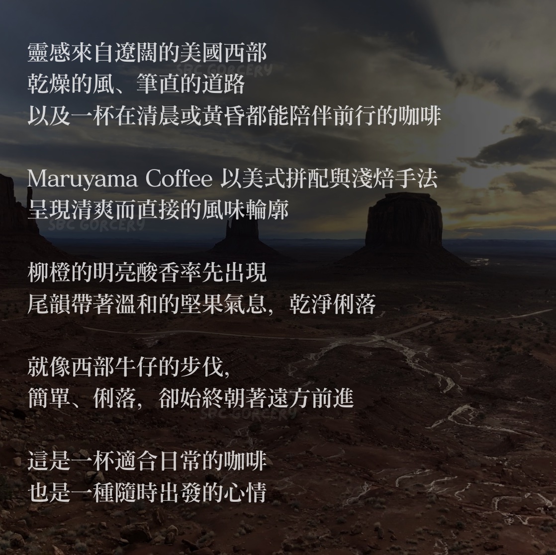【24H出貨】𝗠𝗮𝗿𝘂𝘆𝗮𝗺𝗮丸山咖啡 美式西部牛仔