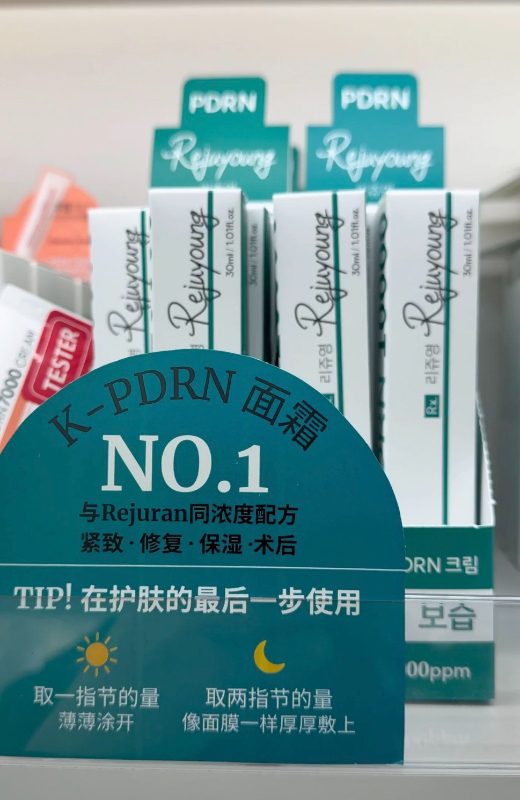 韓國 Rejuyoung 10000 PDRN 深層修護霜 30ml
