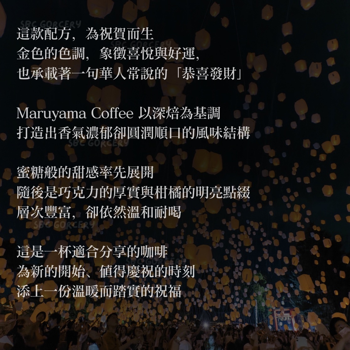 【24H出貨】𝗠𝗮𝗿𝘂𝘆𝗮𝗺𝗮丸山咖啡 發財混合