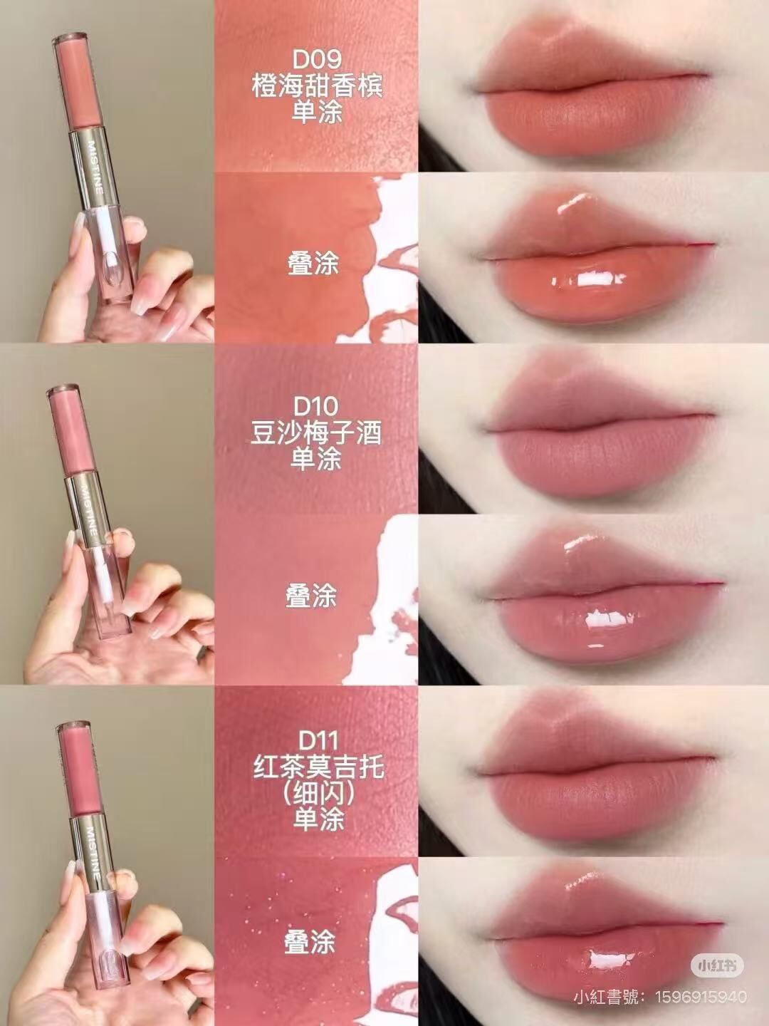 ♡ Mistine雙頭唇釉新色 ♡