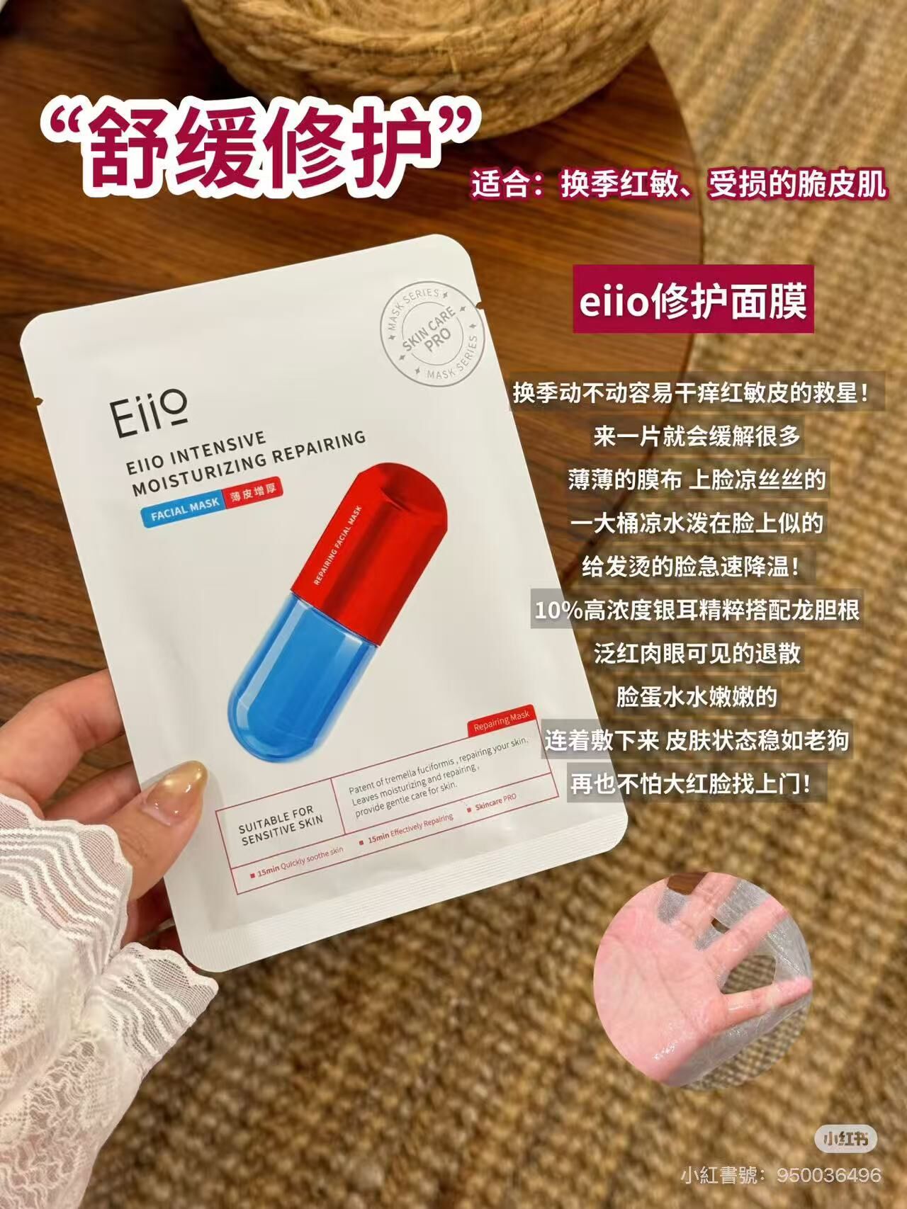 ♡ Eiio舒緩面膜 /10片 ♡