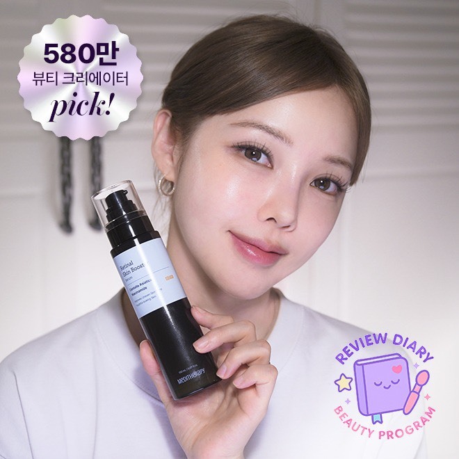 🇰🇷Meditherapy 抗老修護A醛精華 150ml