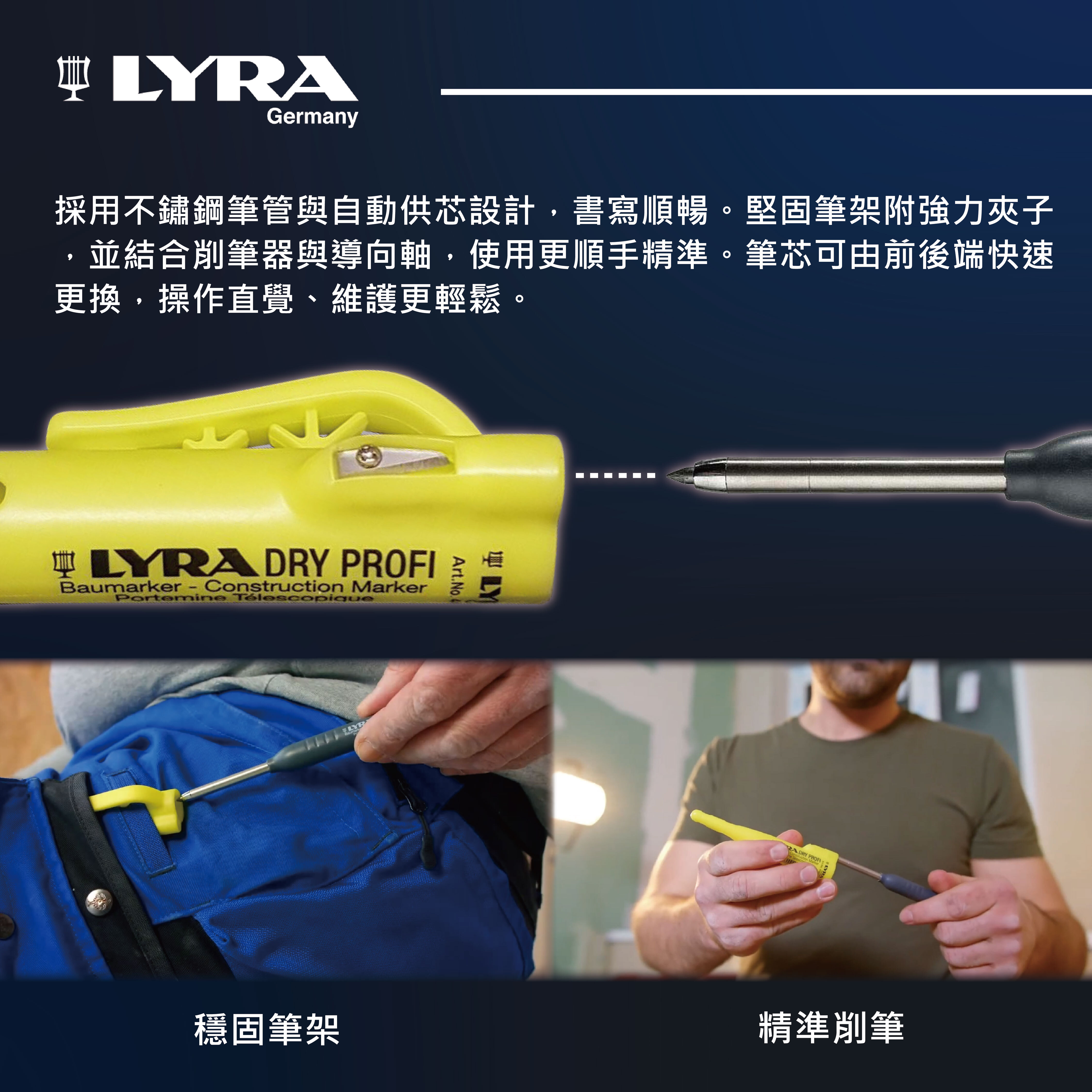 LYRA鐳拉｜工程筆 乾溼兩用