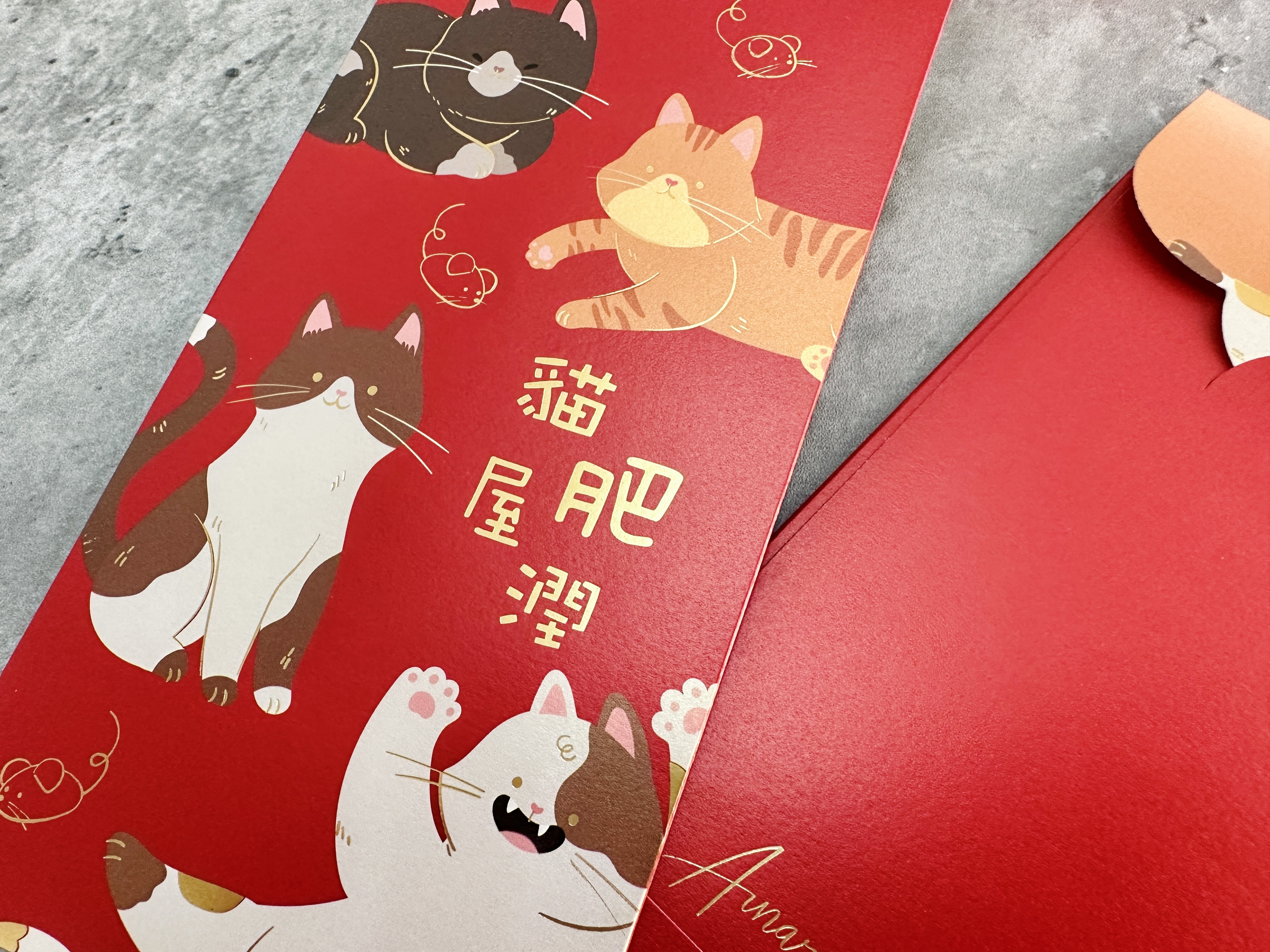 貓肥屋潤丨利是廊 香港利是封