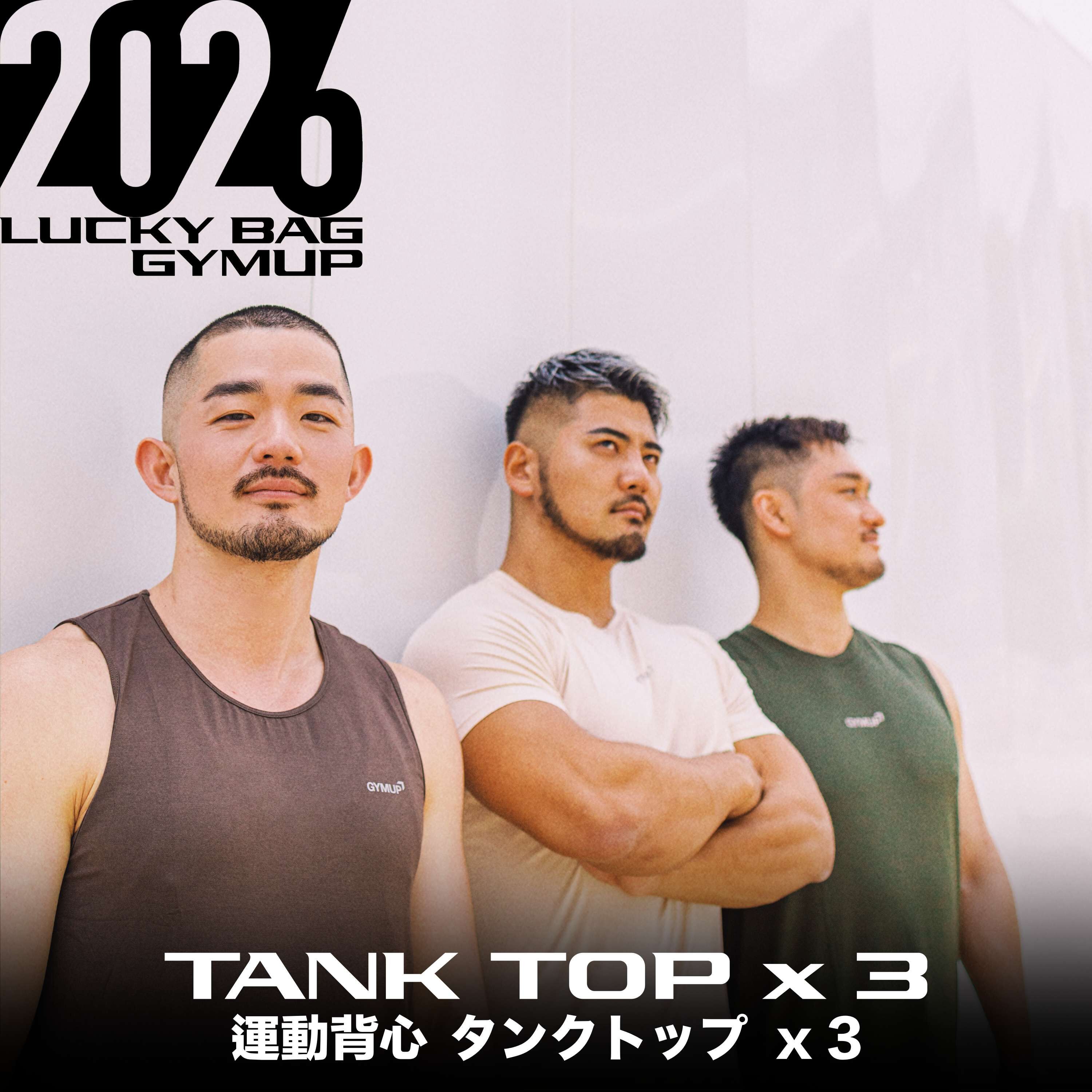 GYMUP 2026 優惠套裝- 細碼