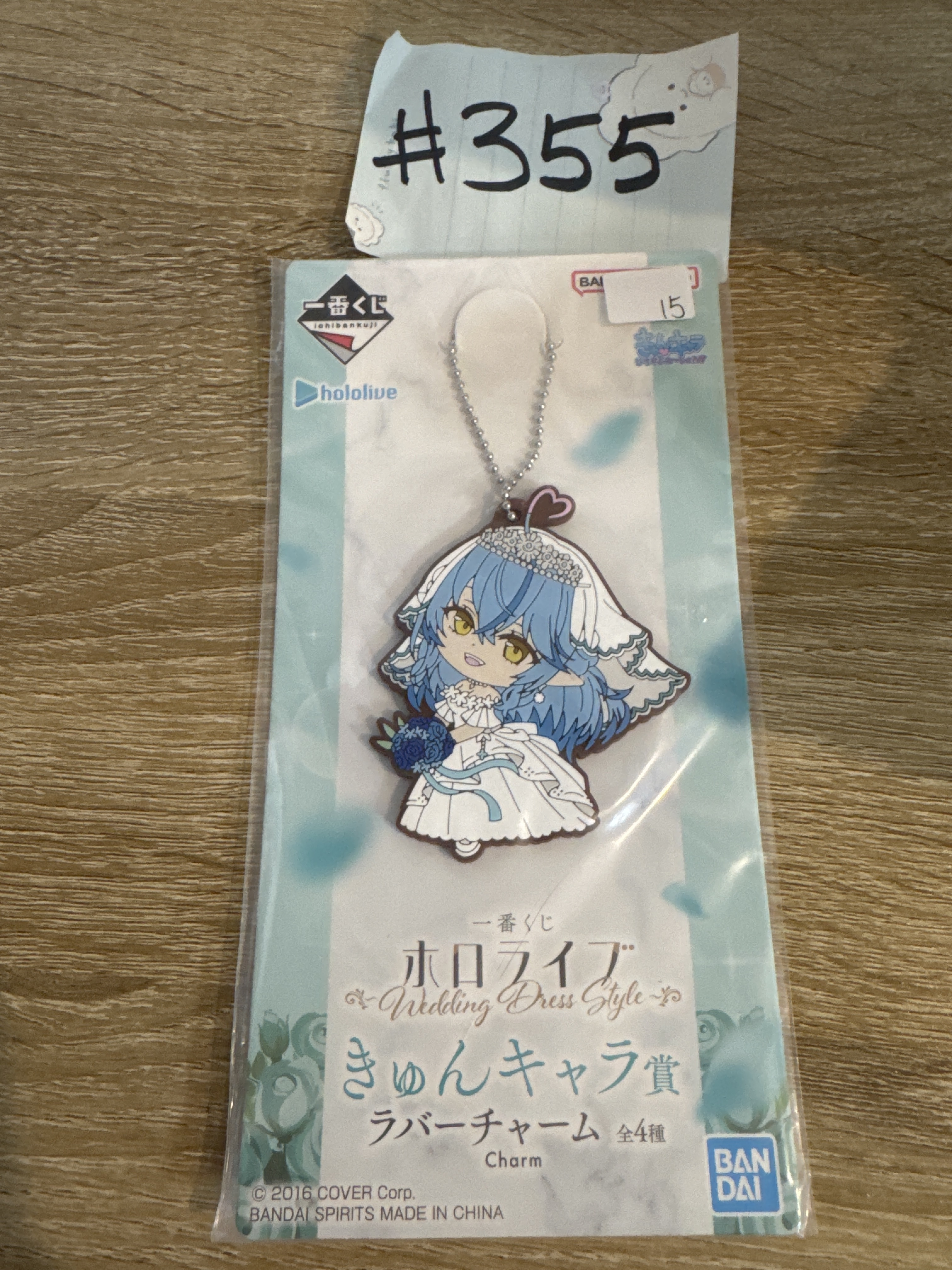 HOLOLIVE LAMY 掛件#355