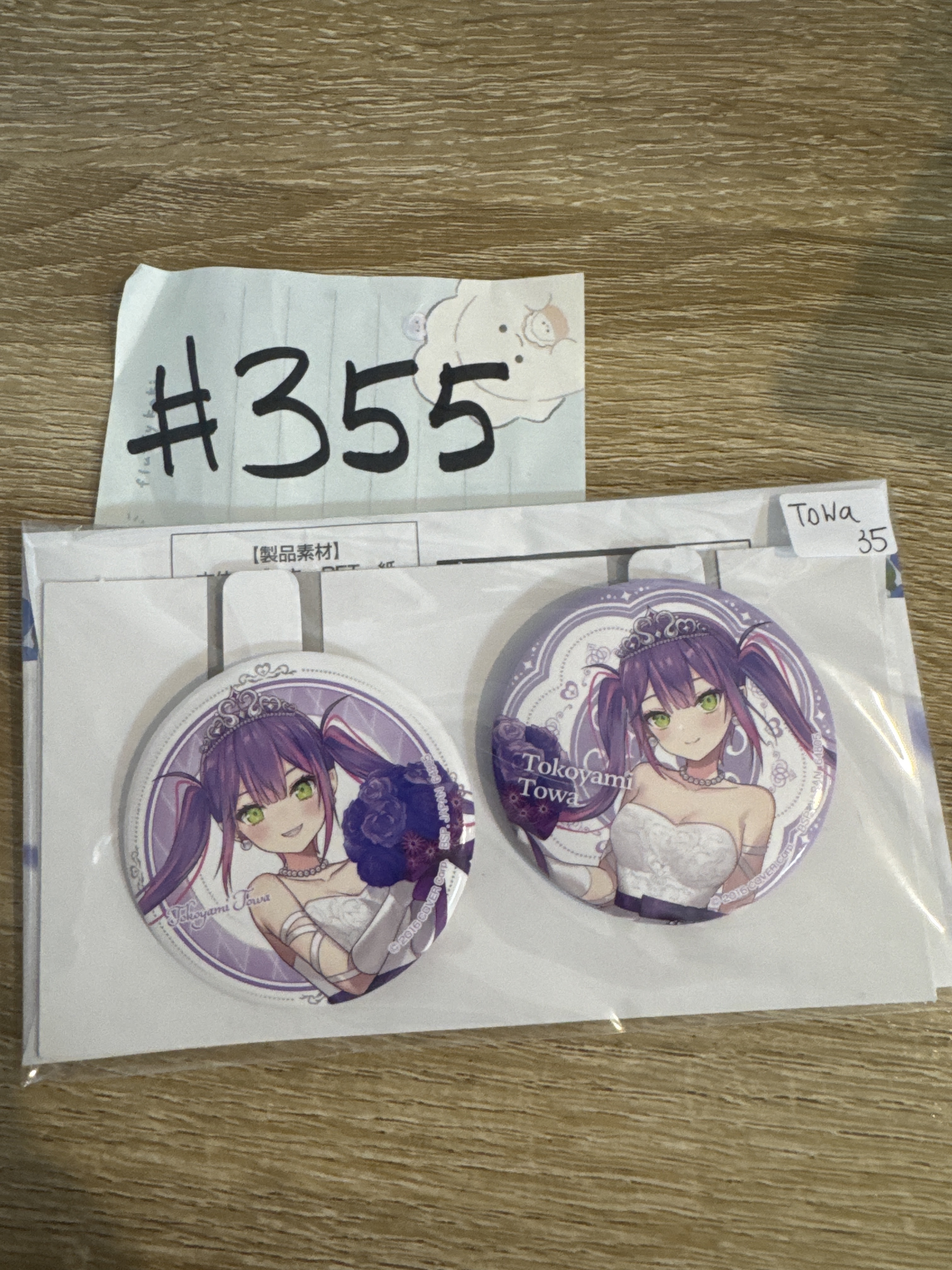 HOLOLIVE TOWA 襟章 SET#355