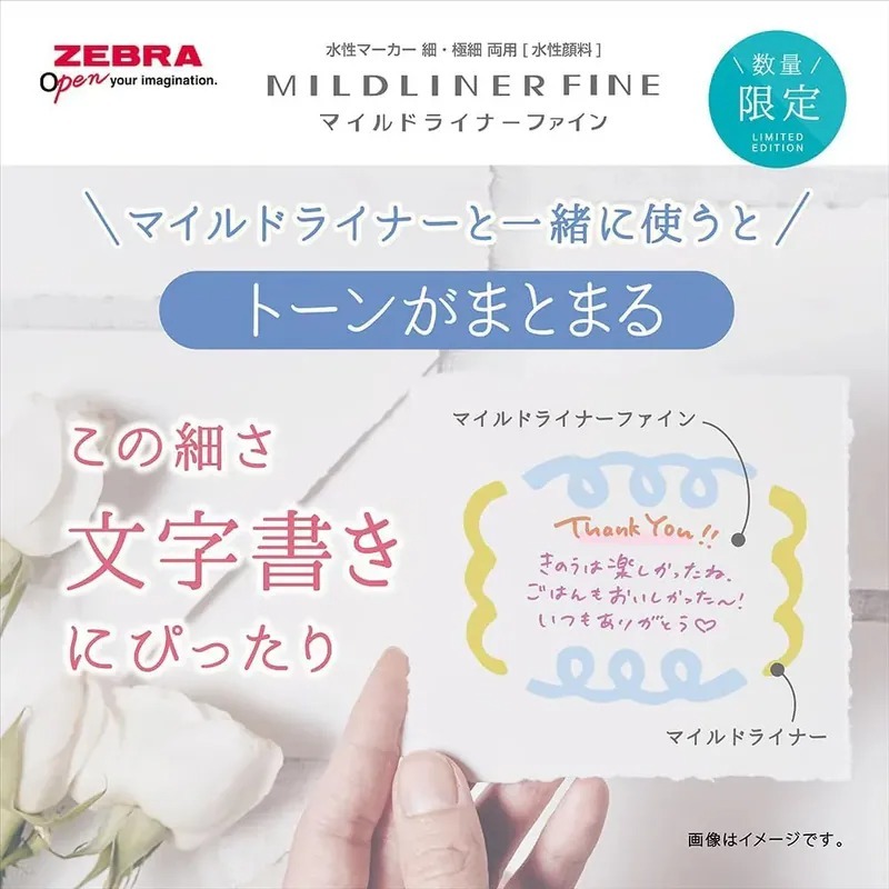 MILDLINER 雙頭細字螢光筆 淡彩螢光筆｜日本ZEBRA