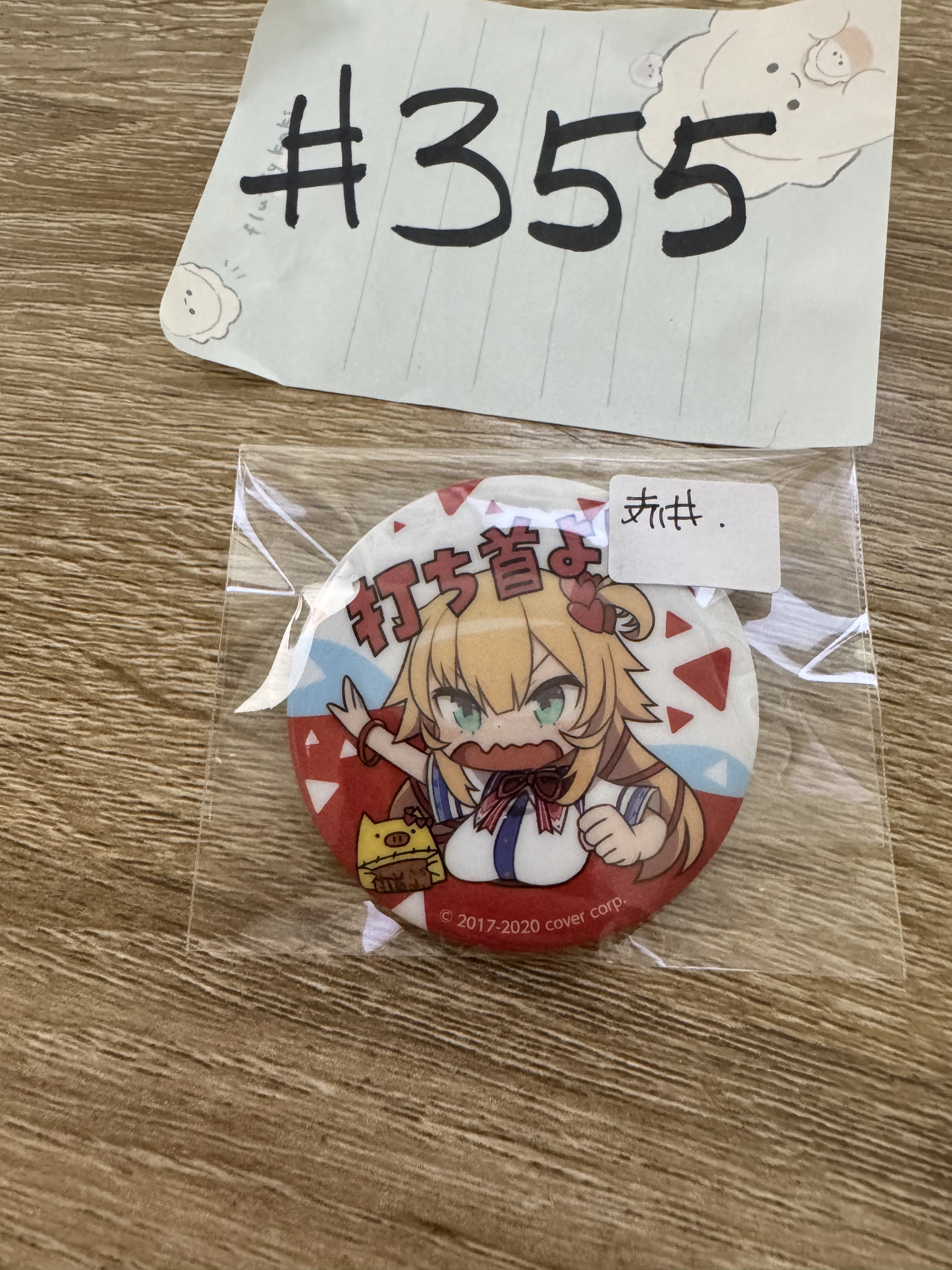 HOLOLIVE 赤井 襟章#355