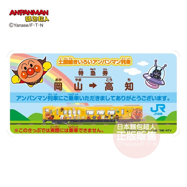 DK-7132 土讚線麵包超人列車(黃) 3歲以上