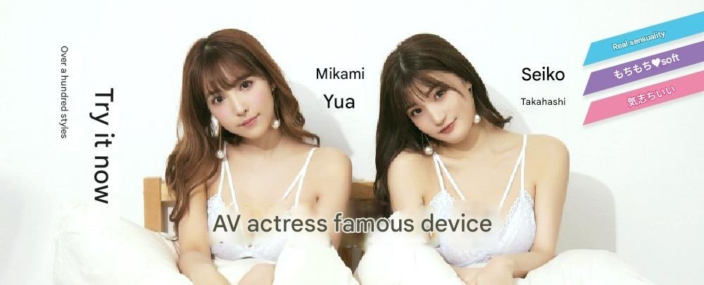 JAV Actress Onahole Collection Banner - Realistic Domination Experience