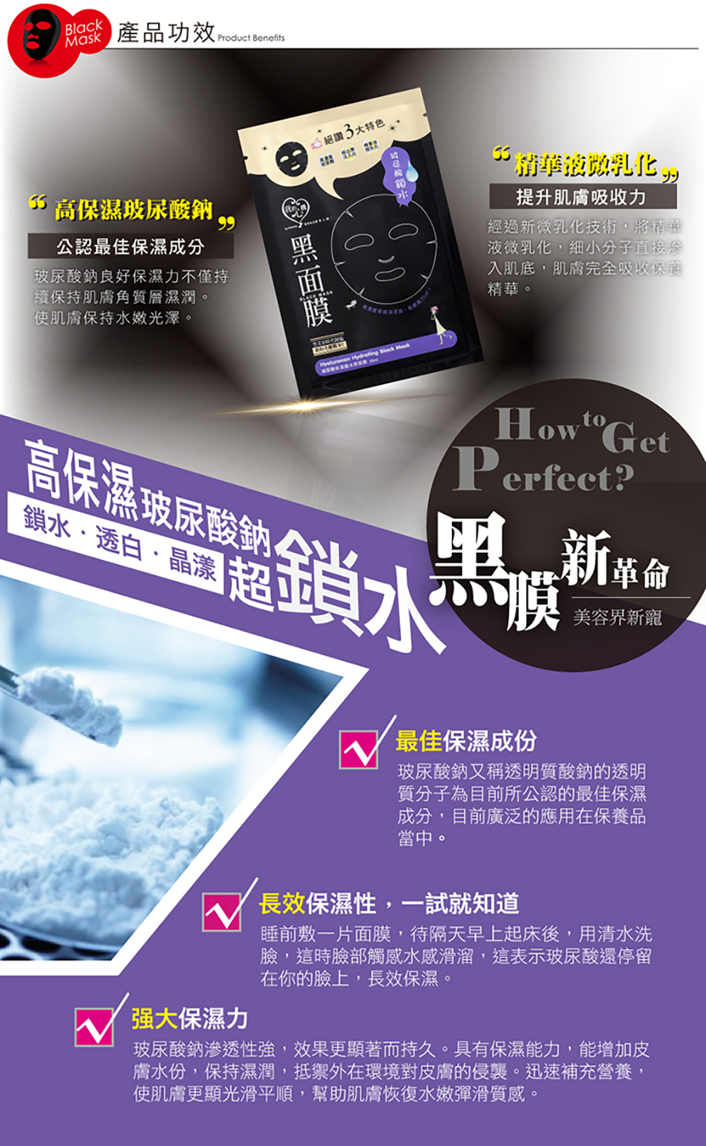 我的心機 玻尿酸保濕鎖水黑面膜8片/盒