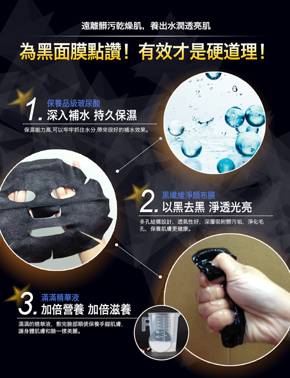 我的心機 玻尿酸保濕鎖水黑面膜8片/盒