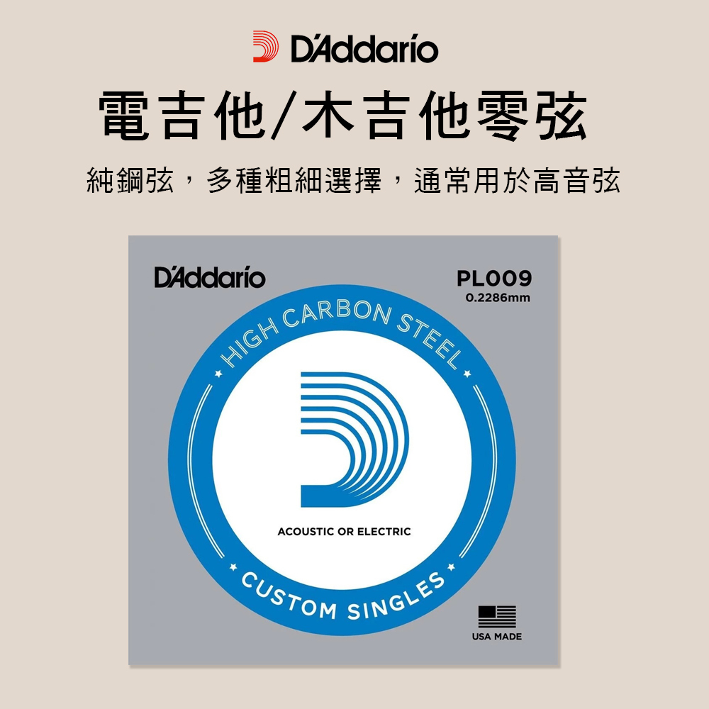 D'Addario 吉他弦 零弦 PL009 PL010 PL011 PL013 PL014 PL016  PL024