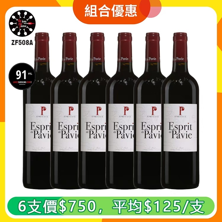 Esprit de Pavie 2017 | 6支優惠套裝 (ZF508A)