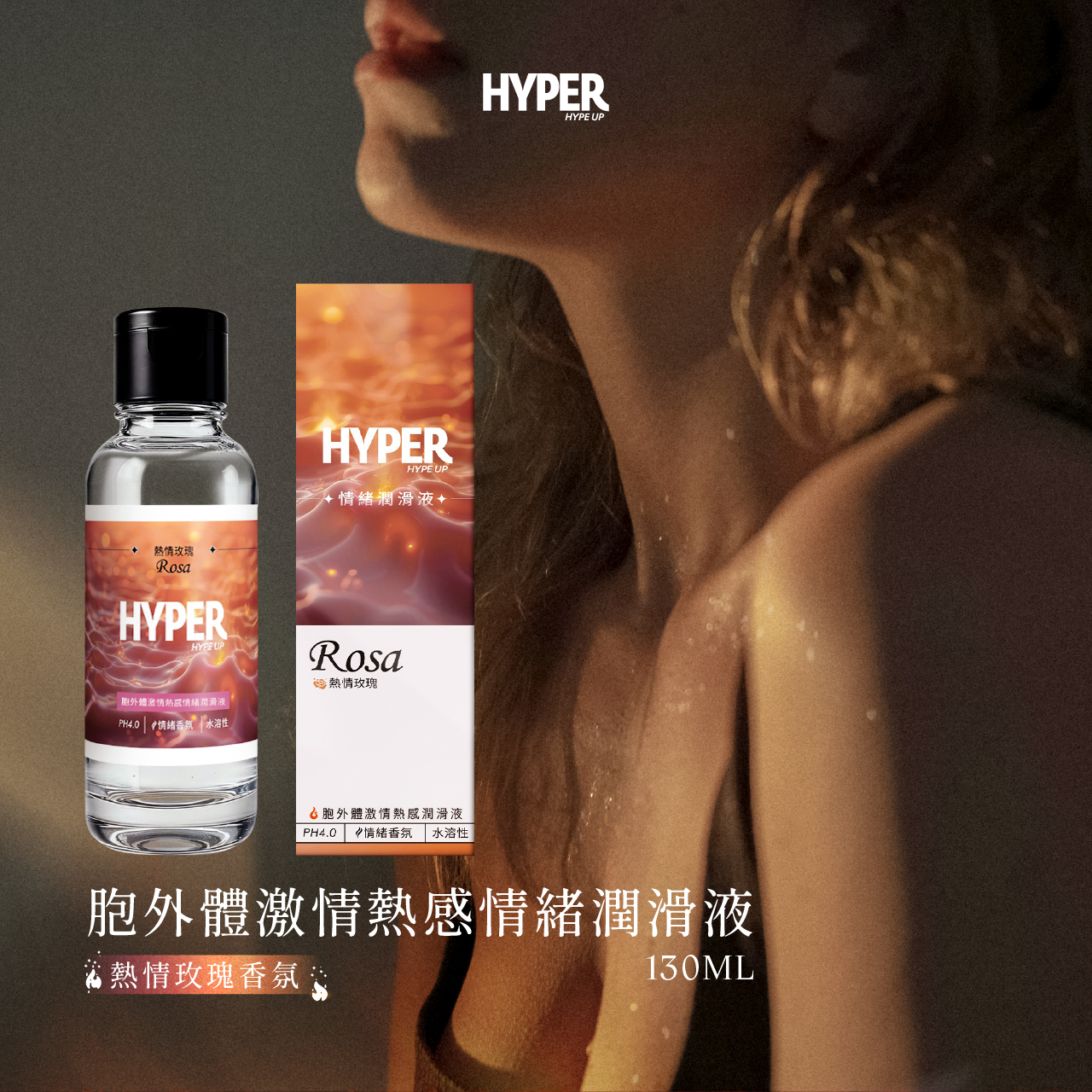 HARU,HARU 含春,台灣 HARU,HARU 潤滑液,大麻潤滑液,HARU 大麻潤滑液,高潮潤滑液,水性潤滑液,HYPER 情緒潤滑液,激情熱感情緒潤滑液