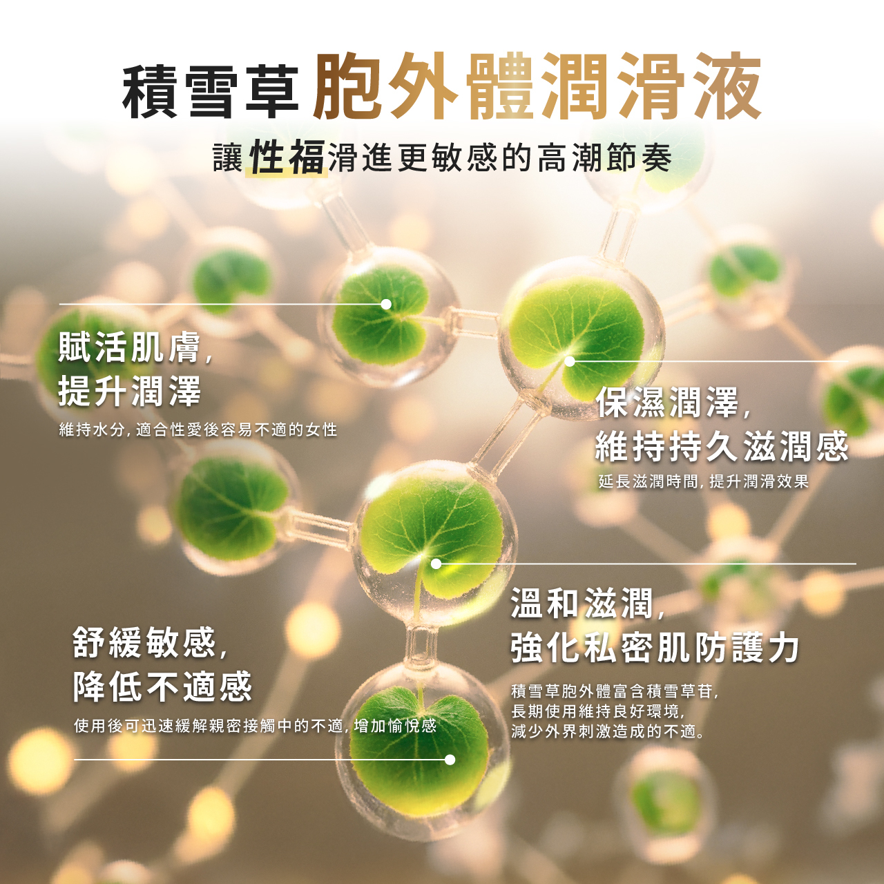 HARU,HARU 含春,台灣 HARU,HARU 潤滑液,大麻潤滑液,HARU 大麻潤滑液,高潮潤滑液,水性潤滑液,HYPER 情緒潤滑液,胞外體情緒潤滑液