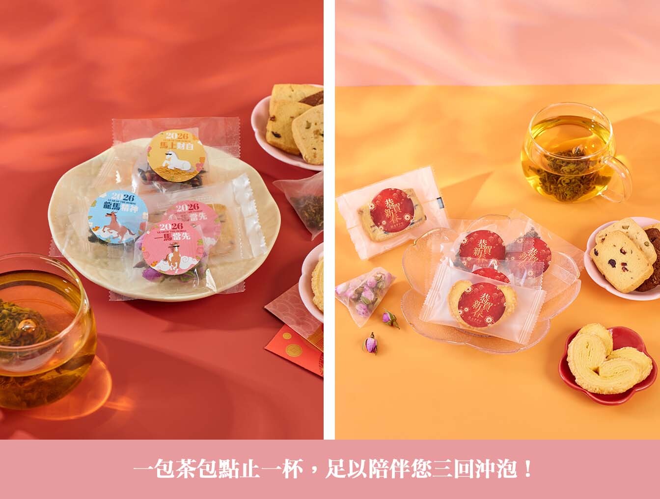 賀年小食公司新年禮品