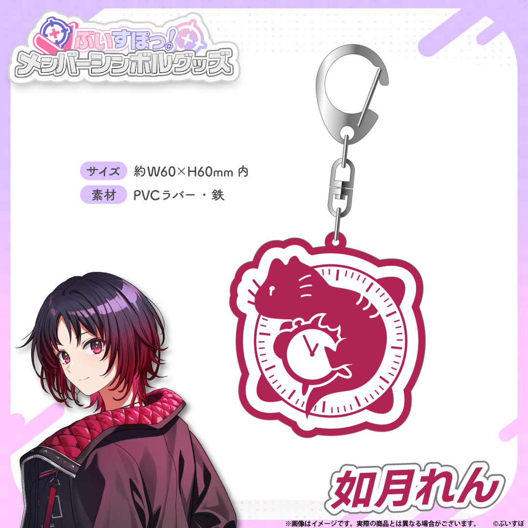 「ACG.GO」 VSPO! ぶいすぽっ！メンバーシンボルラバーキーホルダー Member Symbol 橡膠掛件