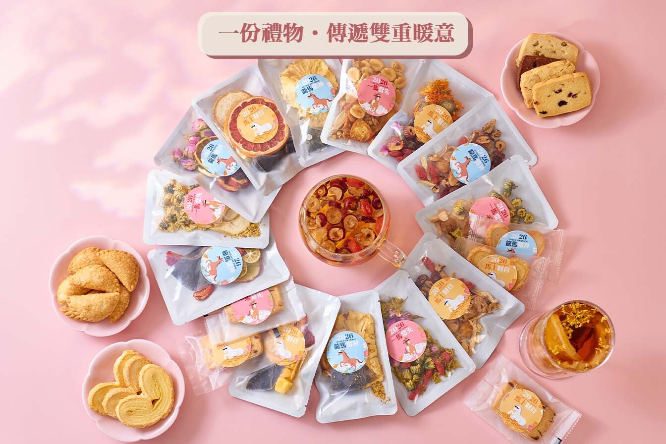 送出一份實用公司新年禮物花茶禮品