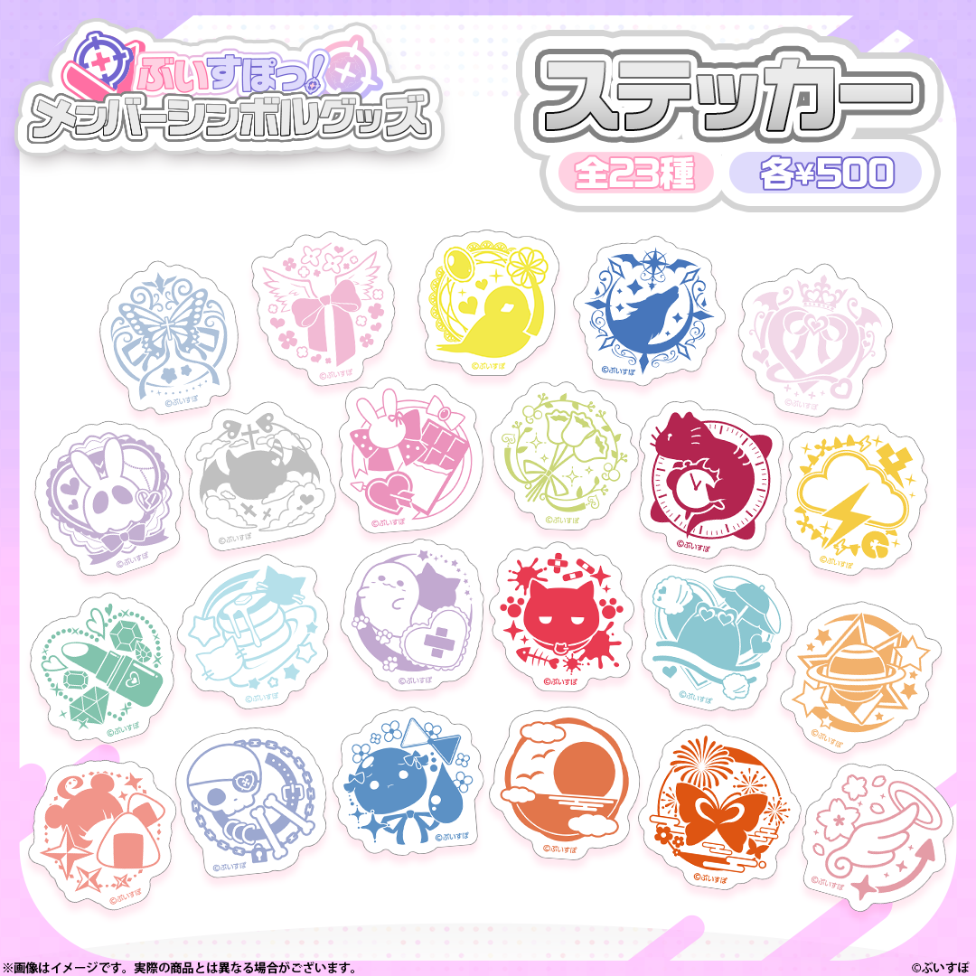 「ACG.GO」 VSPO! ぶいすぽっ！メンバーシンボルラバーキーホルダー Member Symbol 貼紙