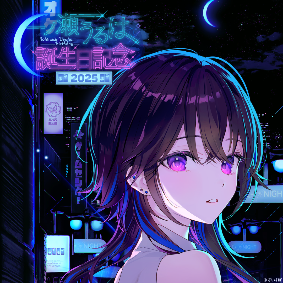 「ACG.GO」 VSPO! ぶいすぽっ！一ノ瀬うるは　誕生日記念2025