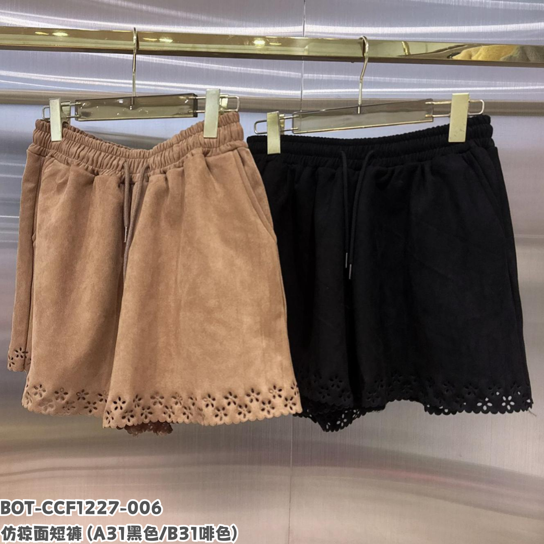 BOT-CCF1227-006 仿猄面短褲 (A31黑色/B31啡色)