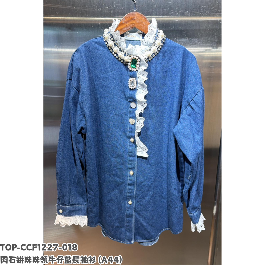 TOP-CCF1227-018 閃石拼珠珠領牛仔藍長袖衫 (A44)