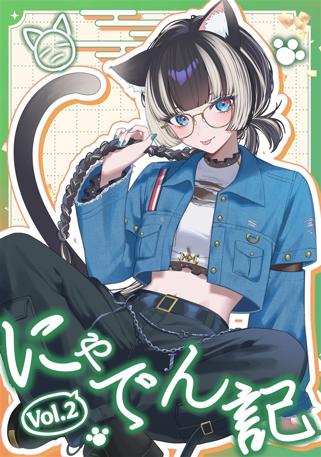 C107「同人代購」[Melonbooks代購」にゃでん記vol.2