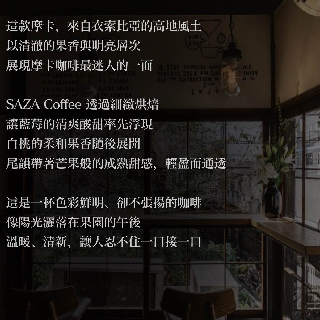 【24H出貨】日本𝗦𝗔𝗭𝗔 𝗖𝗼𝗳𝗳𝗲𝗲 頂級黃金摩卡